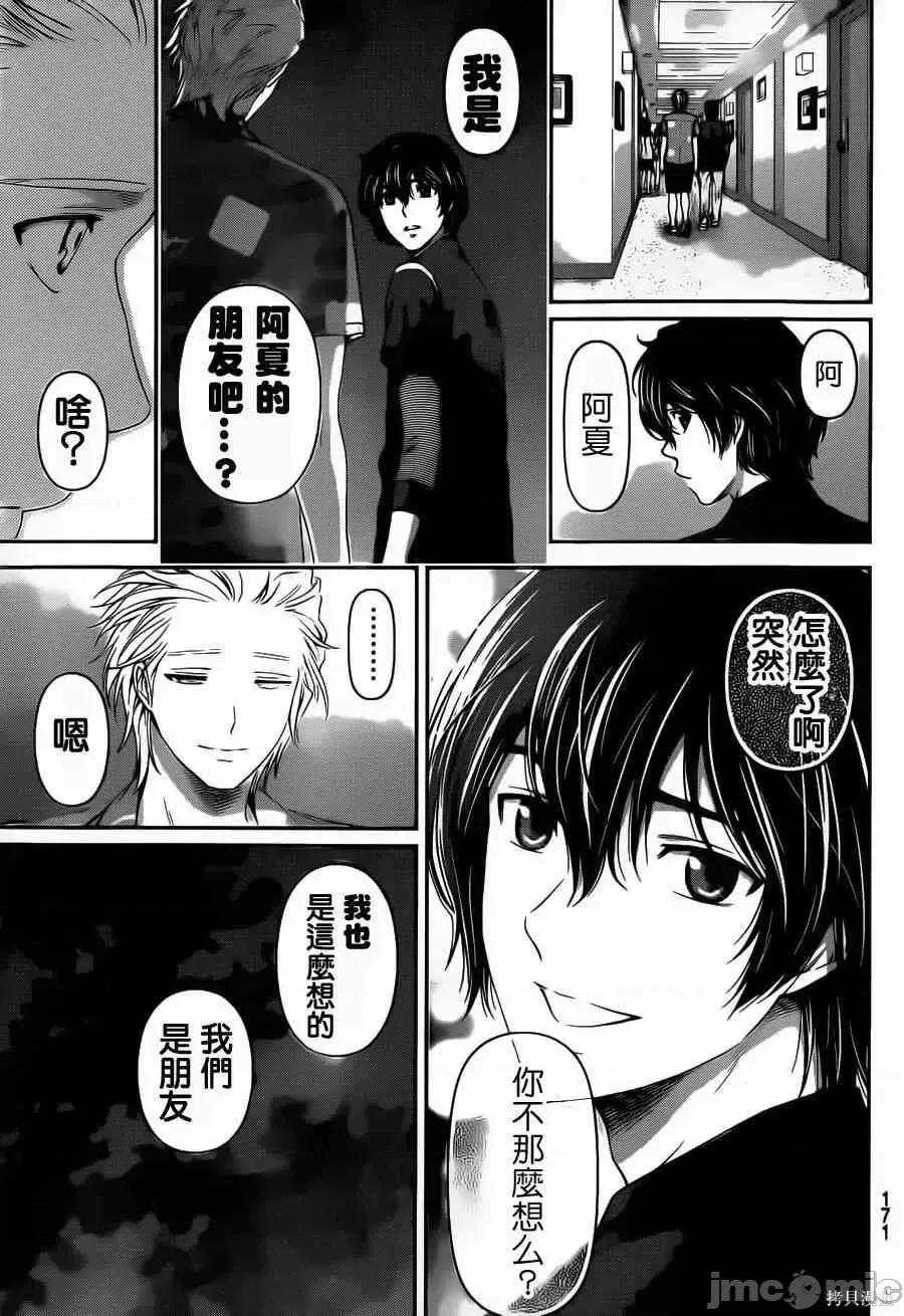 家有女友 家有女友第06卷.zip 第78页