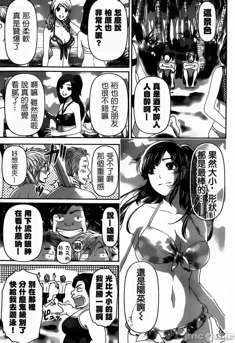 家有女友 家有女友第06卷.zip 第80页