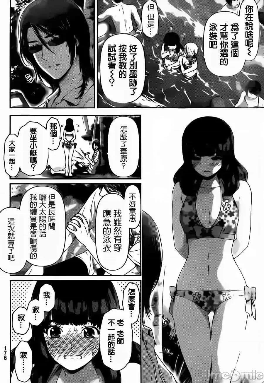 家有女友 家有女友第06卷.zip 第83页