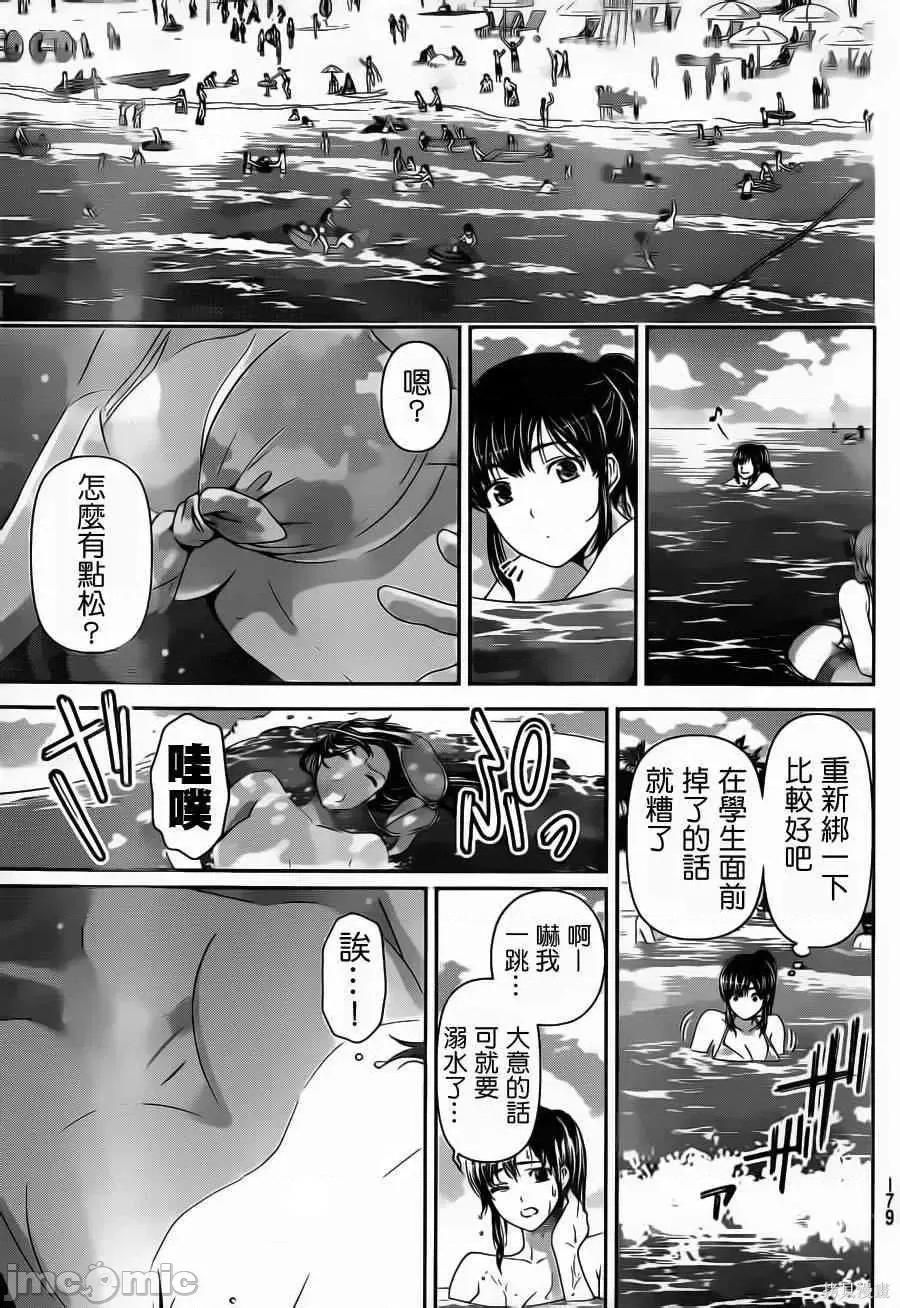 家有女友 家有女友第06卷.zip 第86页