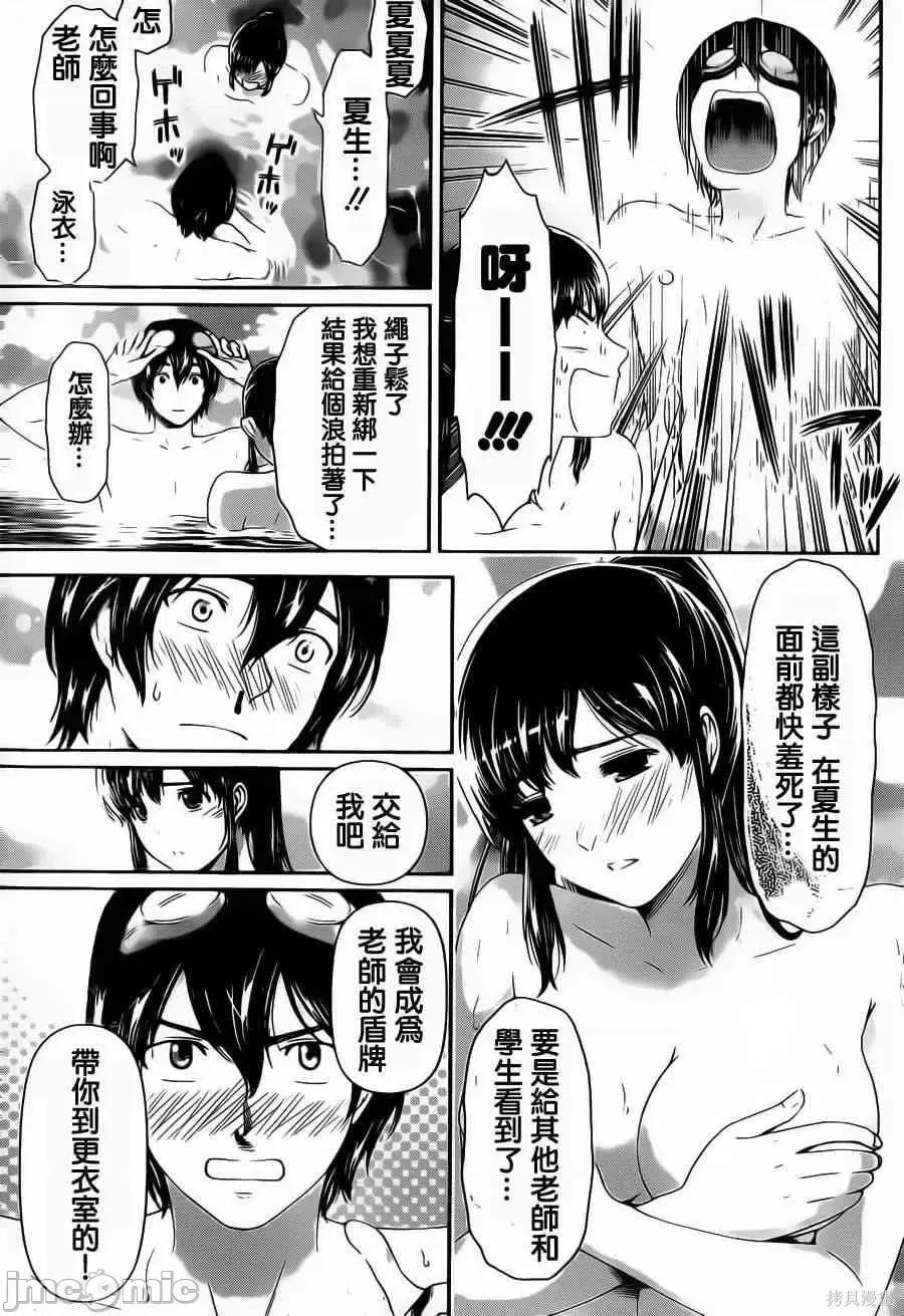 家有女友 家有女友第06卷.zip 第88页