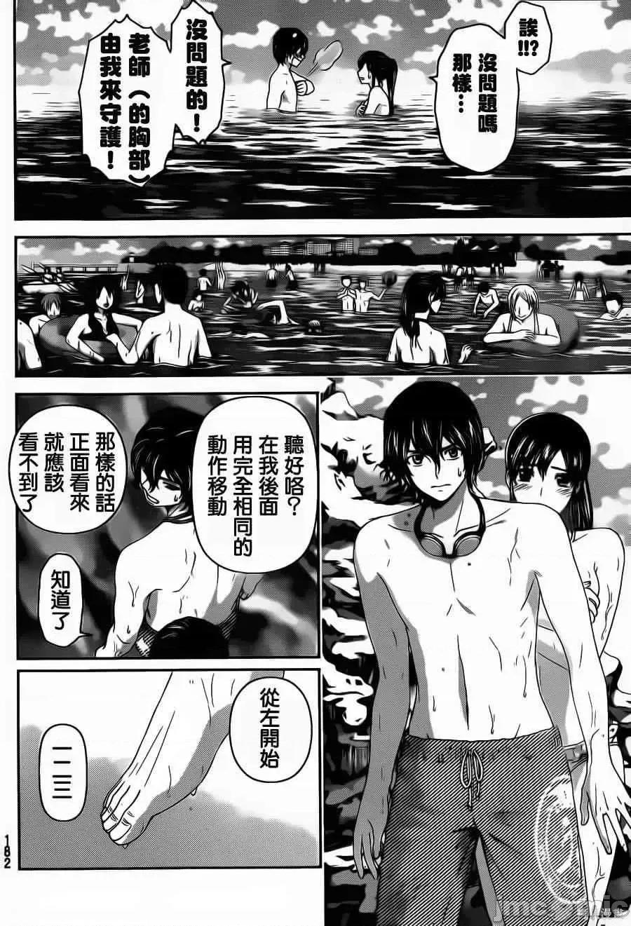 家有女友 家有女友第06卷.zip 第89页