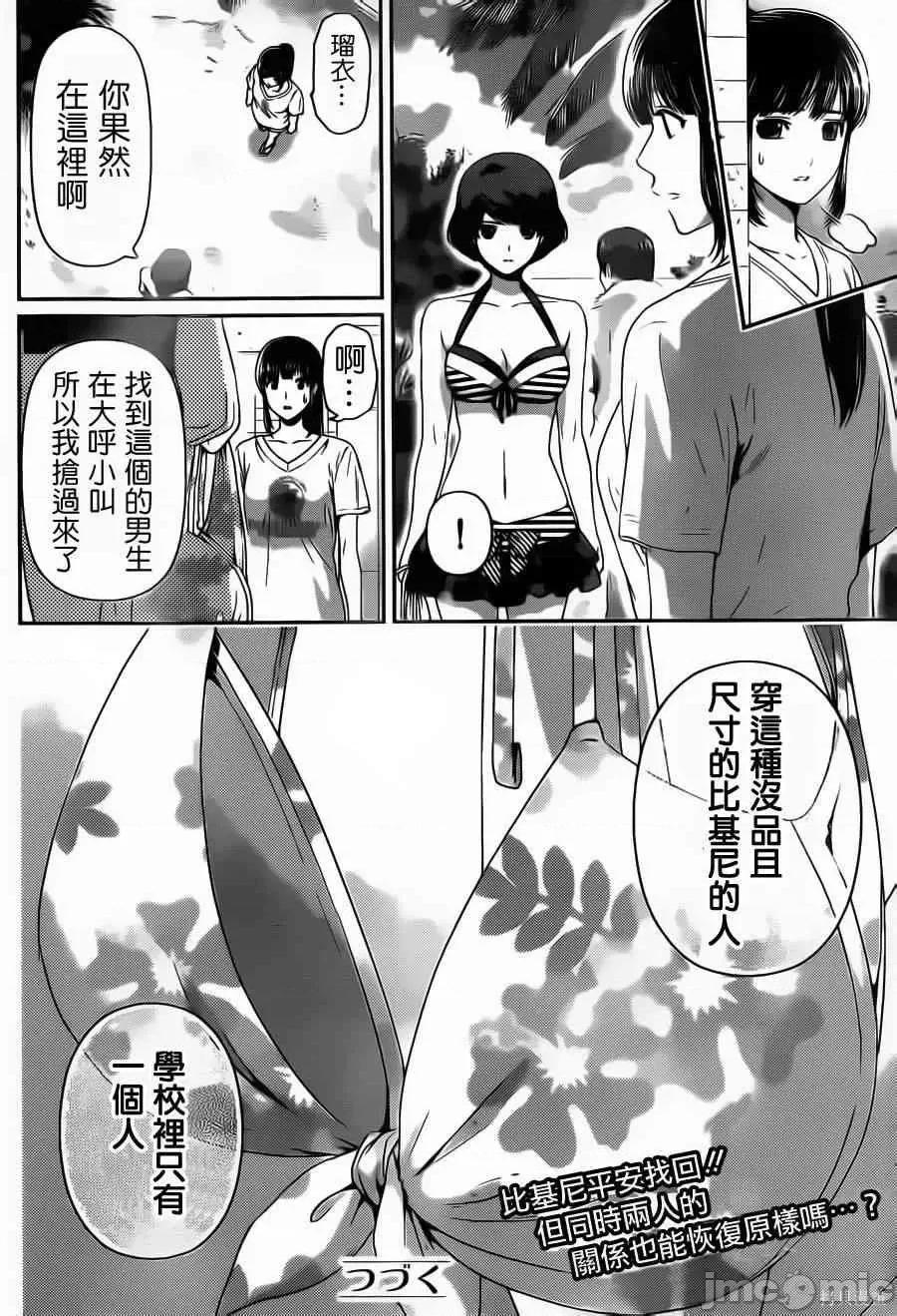 家有女友 家有女友第06卷.zip 第93页