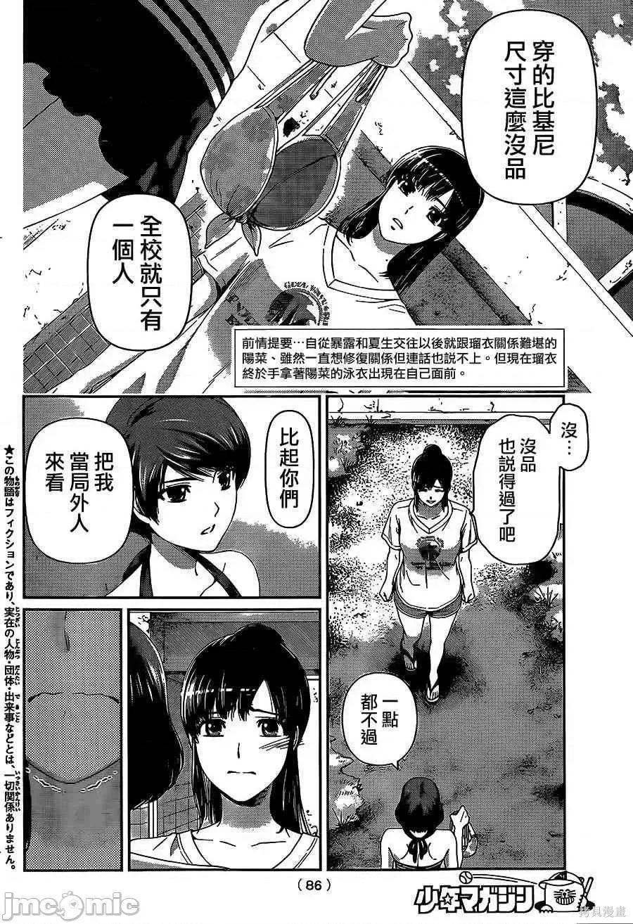 家有女友 家有女友第06卷.zip 第95页