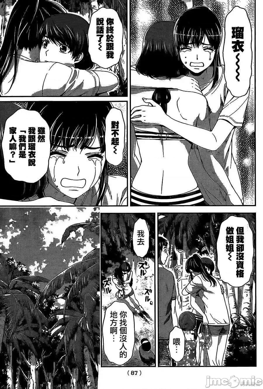 家有女友 家有女友第06卷.zip 第96页
