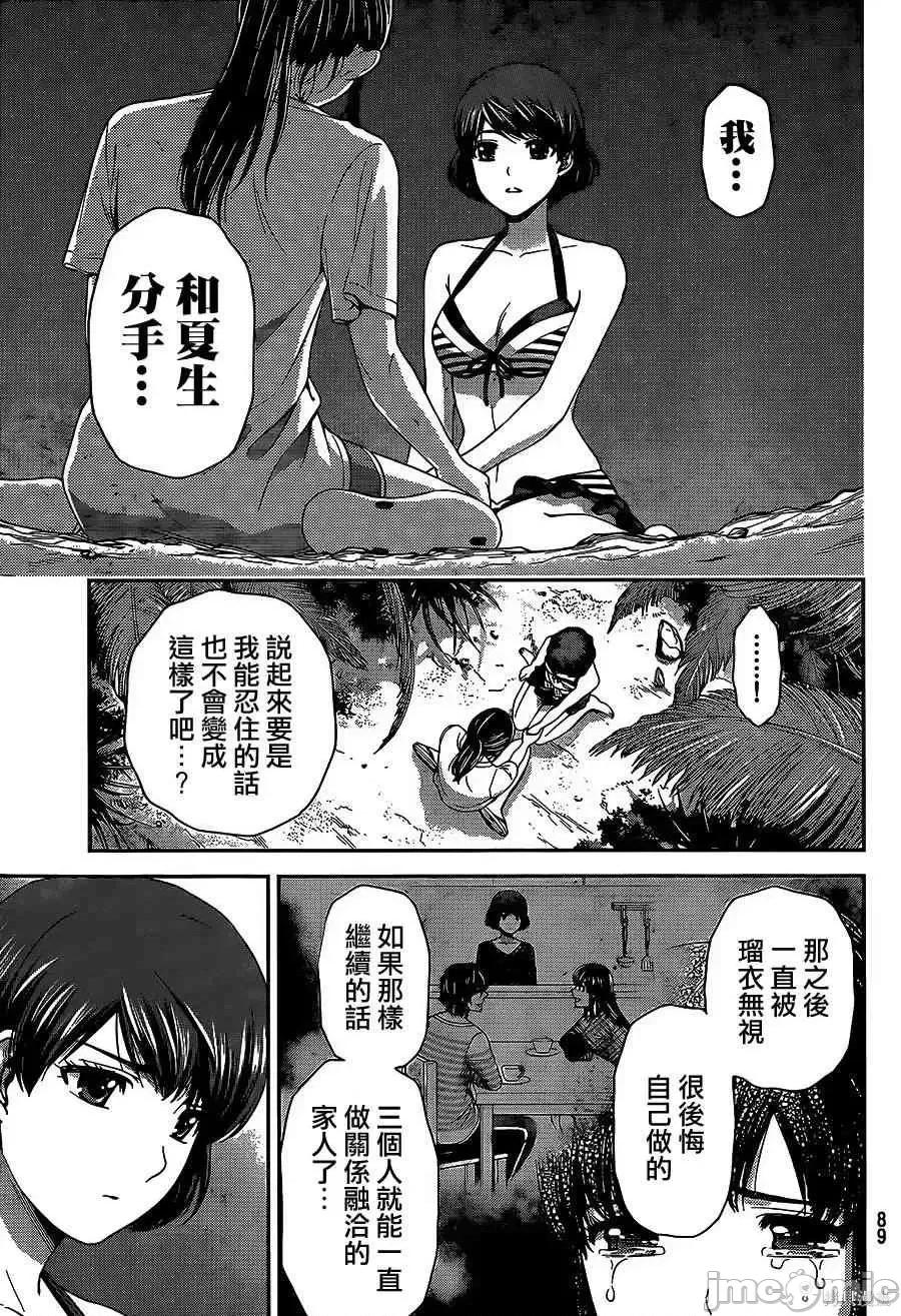 家有女友 家有女友第06卷.zip 第98页
