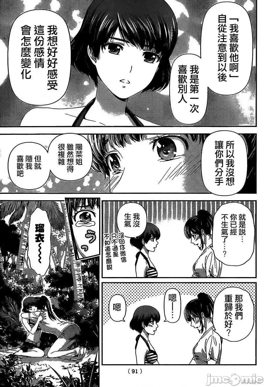 家有女友 家有女友第06卷.zip 第100页