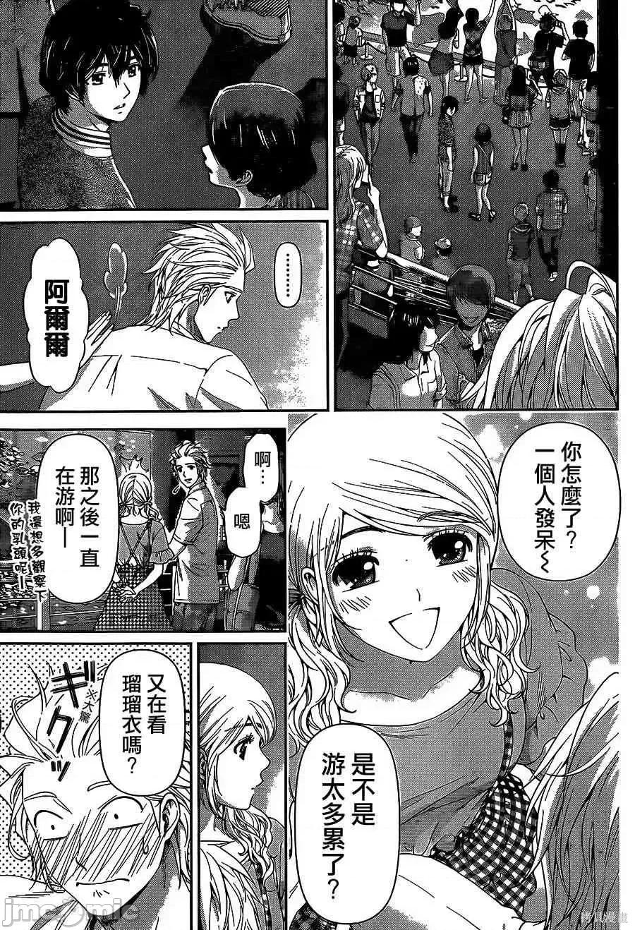 家有女友 家有女友第06卷.zip 第102页