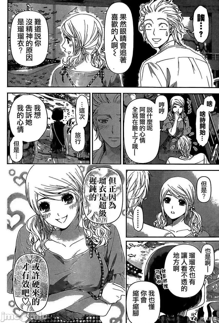 家有女友 家有女友第06卷.zip 第103页