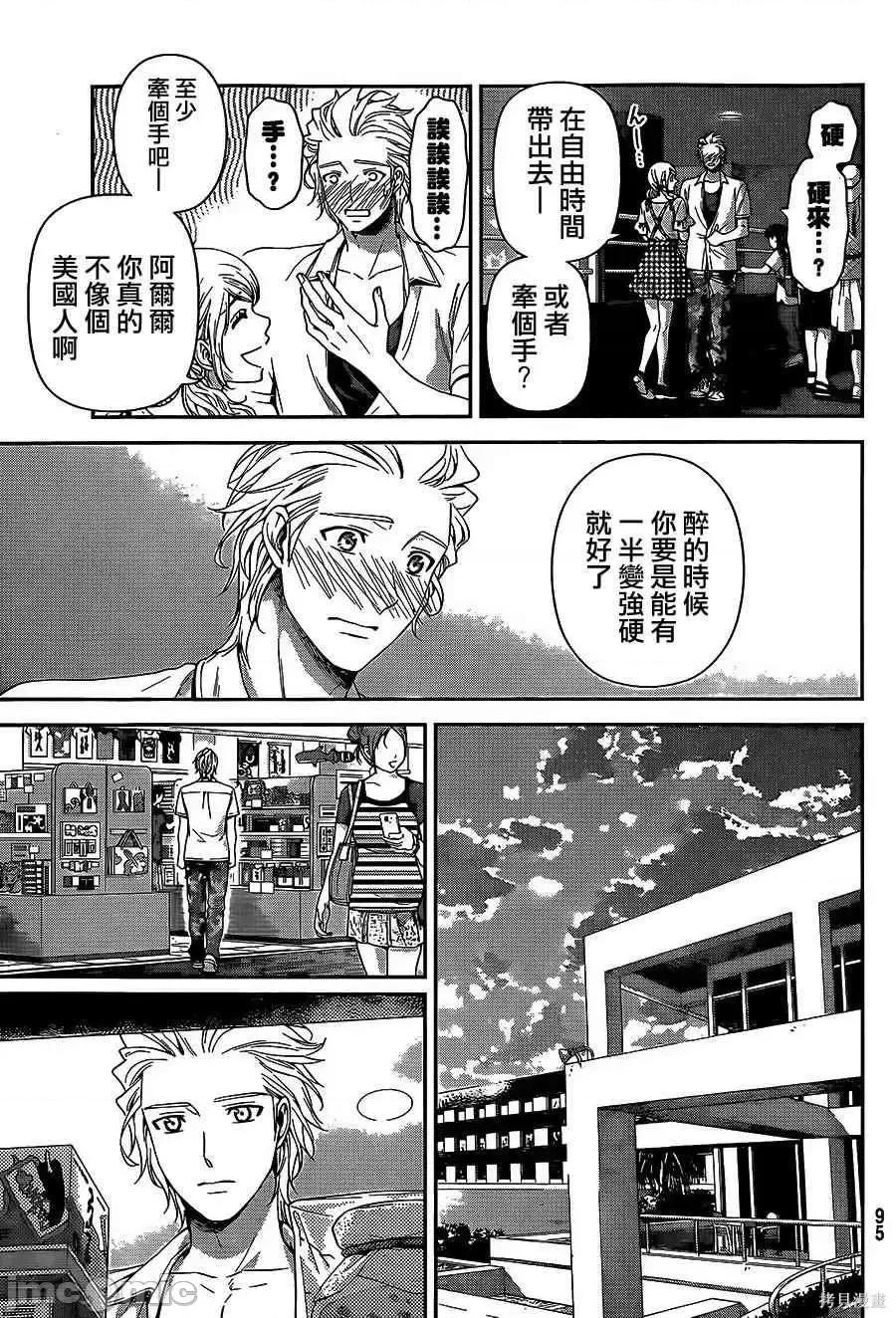 家有女友 家有女友第06卷.zip 第104页