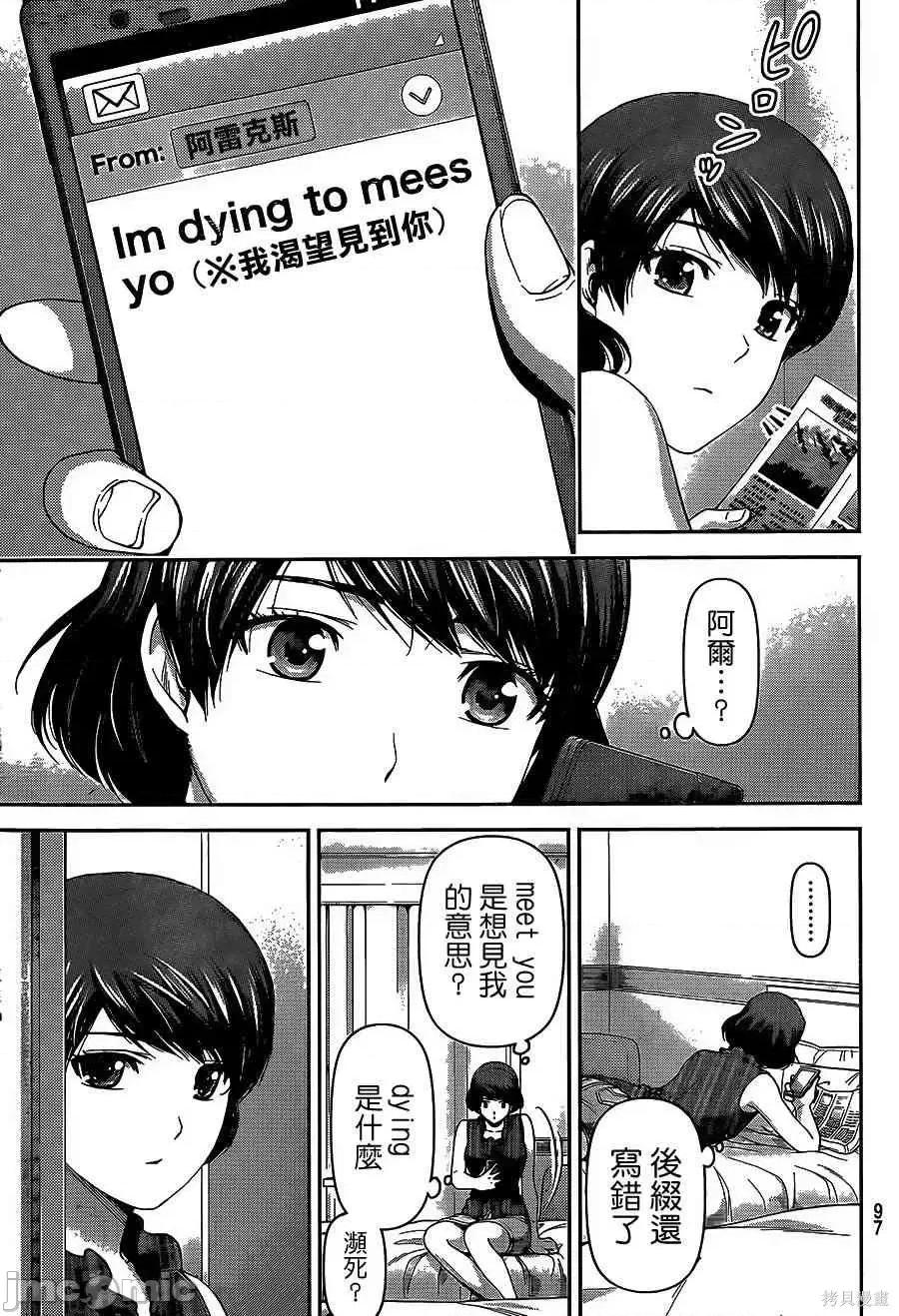 家有女友 家有女友第06卷.zip 第106页