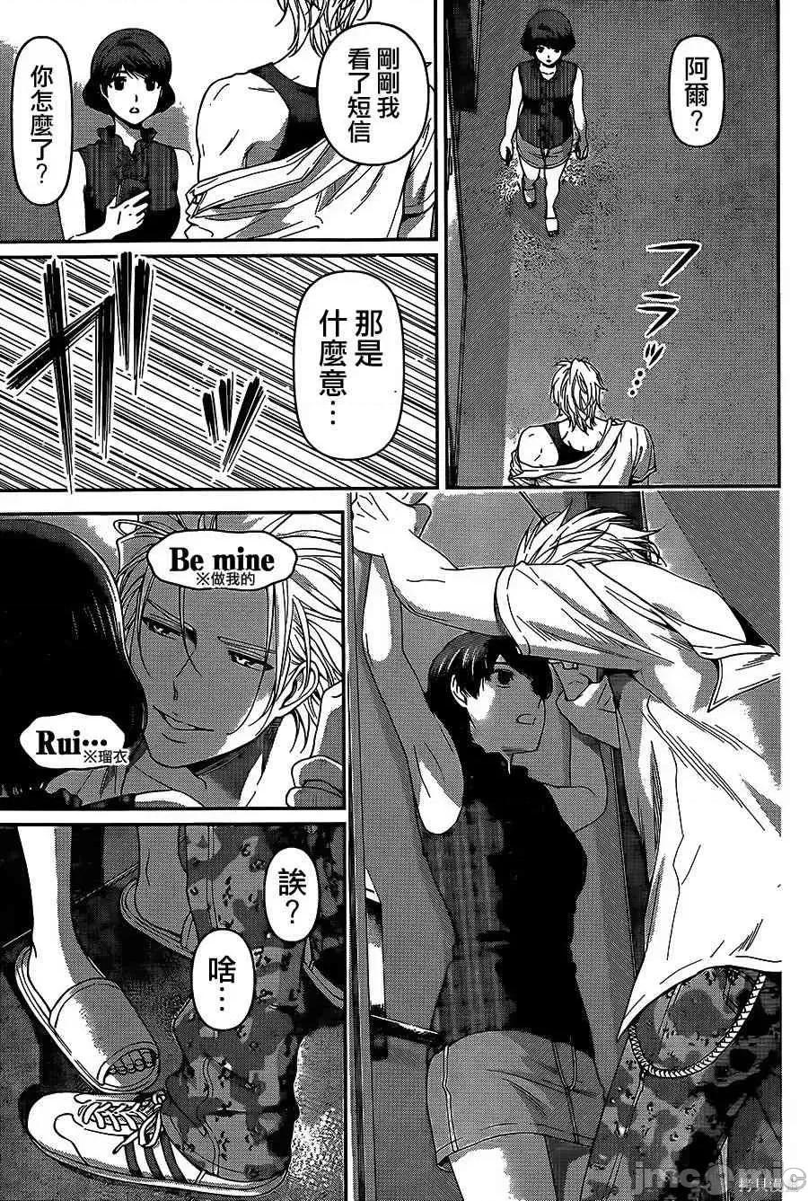 家有女友 家有女友第06卷.zip 第108页