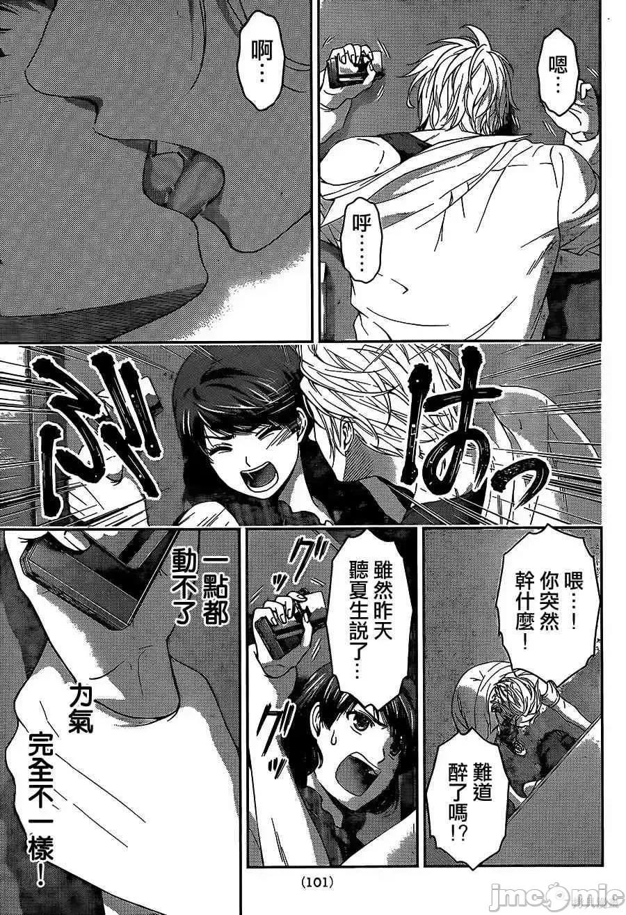 家有女友 家有女友第06卷.zip 第110页