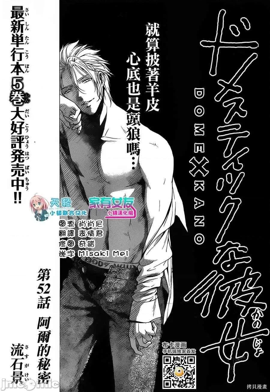 家有女友 家有女友第06卷.zip 第112页