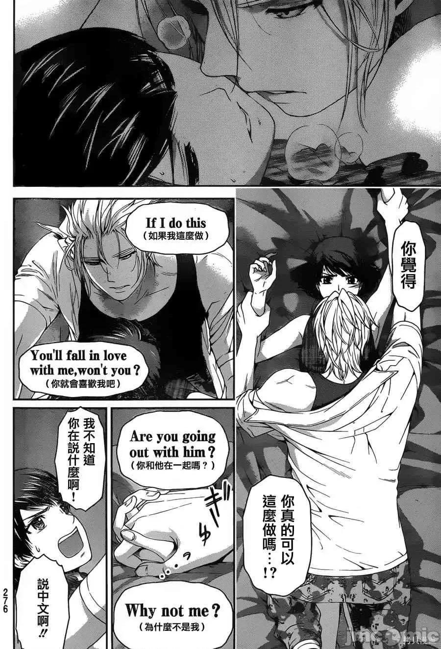 家有女友 家有女友第06卷.zip 第115页