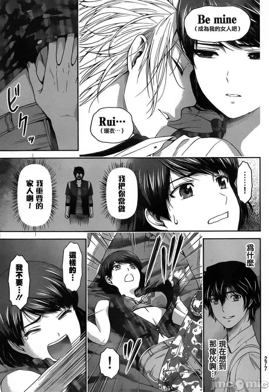 家有女友 家有女友第06卷.zip 第116页