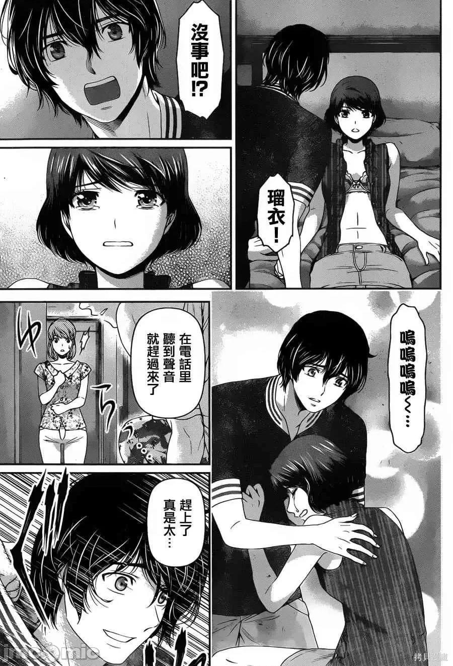 家有女友 家有女友第06卷.zip 第118页