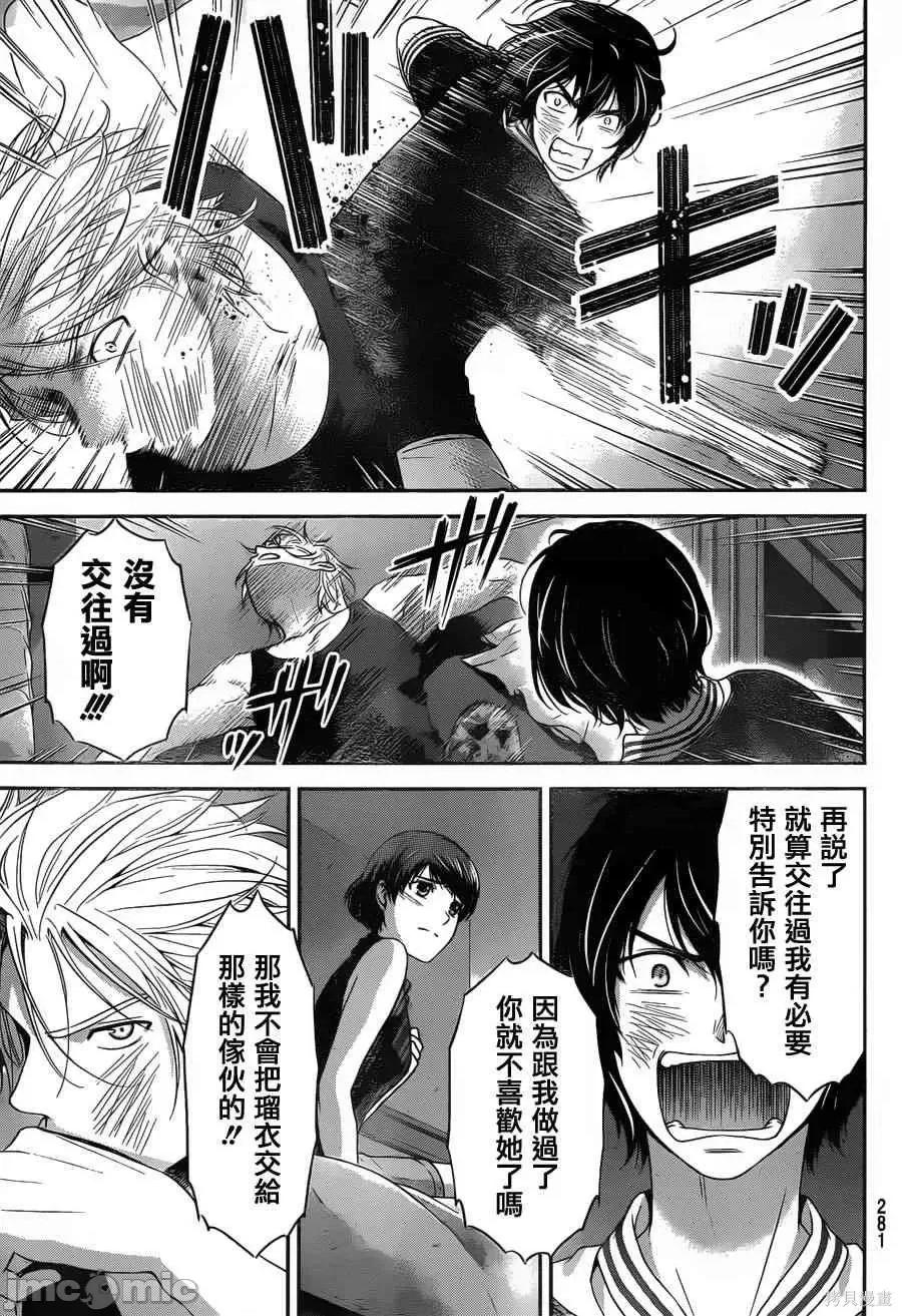 家有女友 家有女友第06卷.zip 第120页