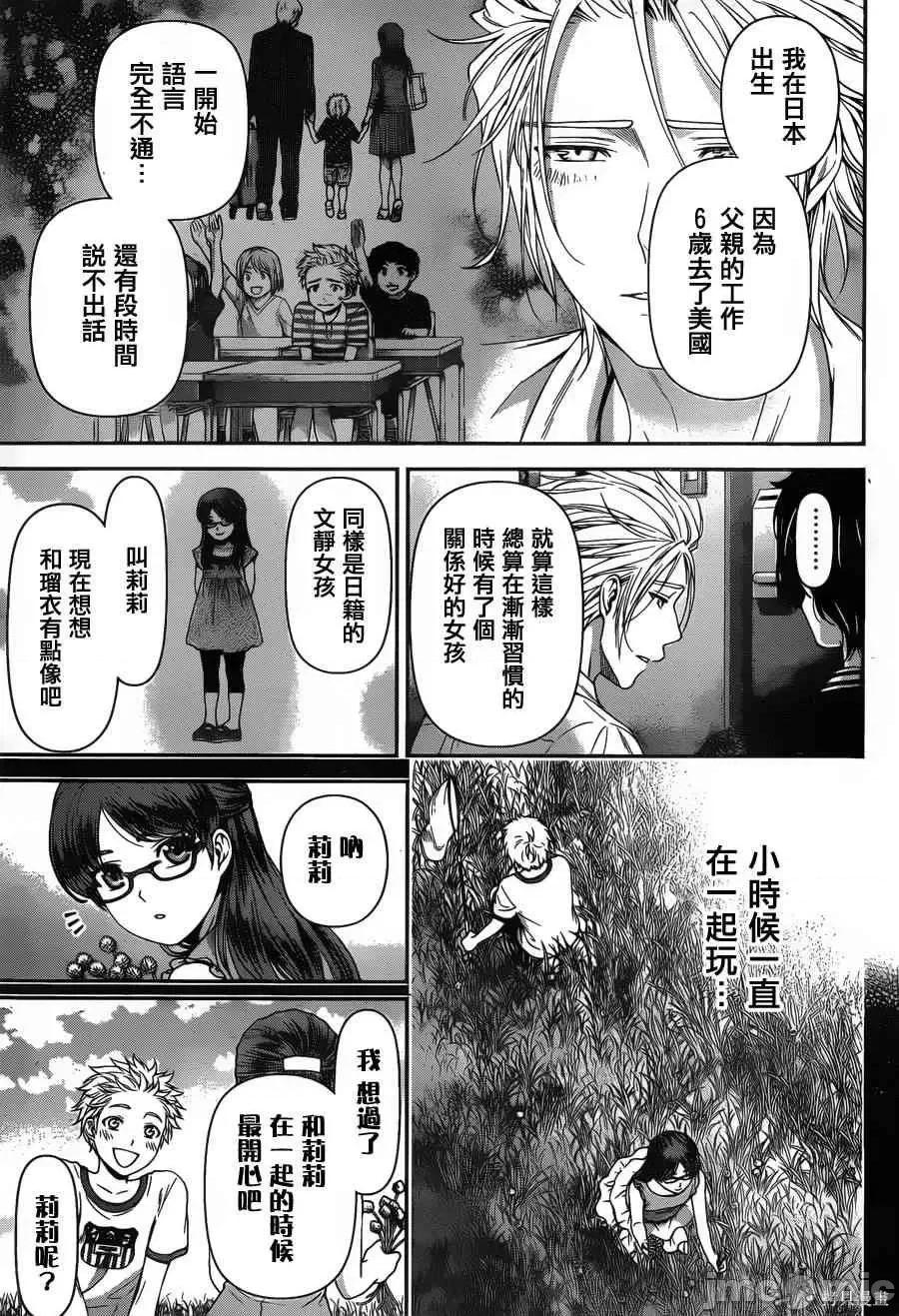家有女友 家有女友第06卷.zip 第124页