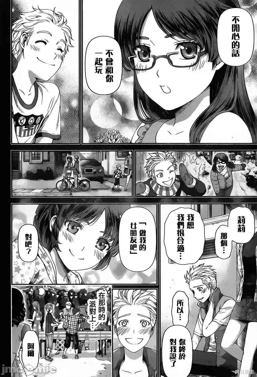 家有女友 家有女友第06卷.zip 第125页