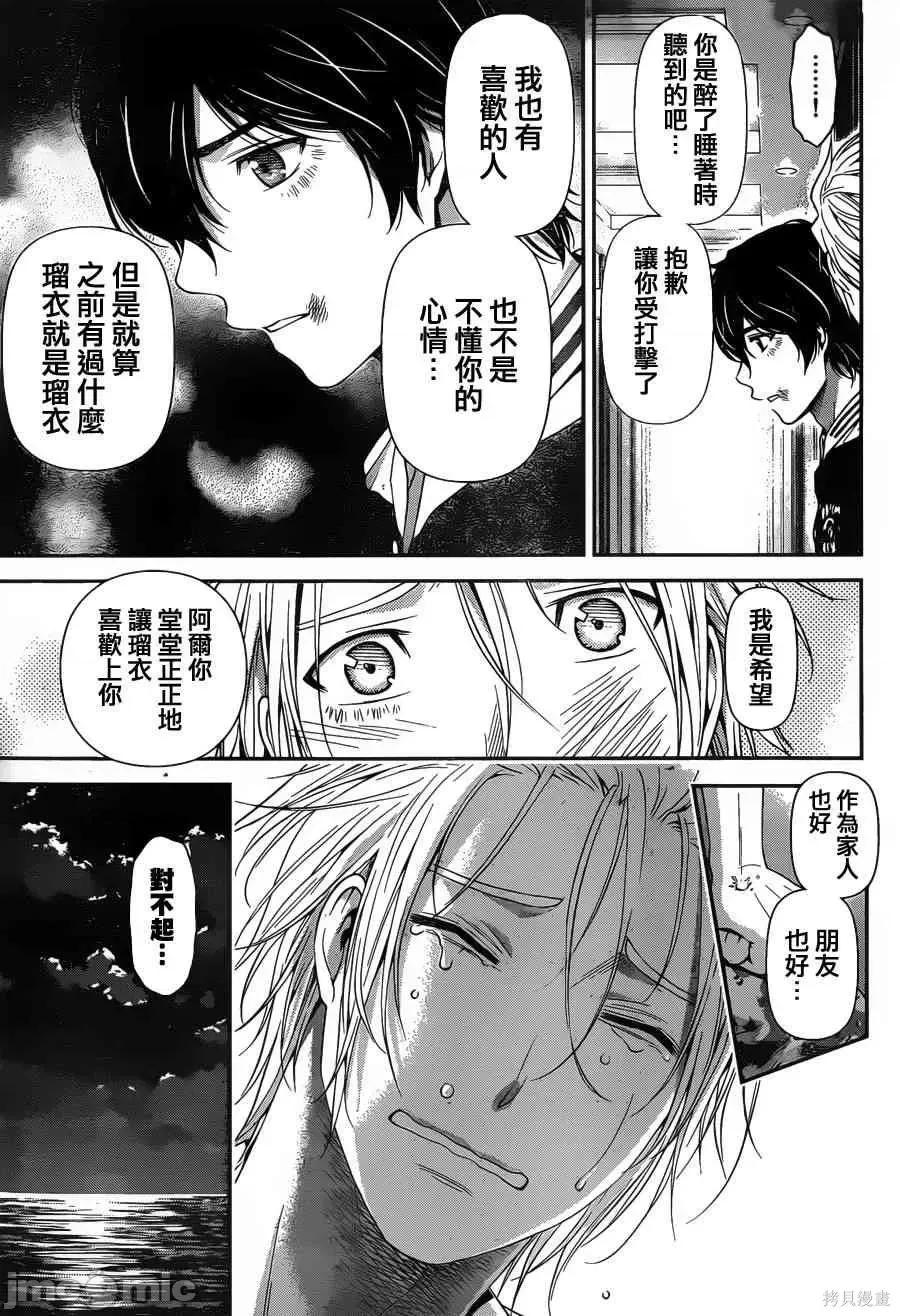 家有女友 家有女友第06卷.zip 第128页