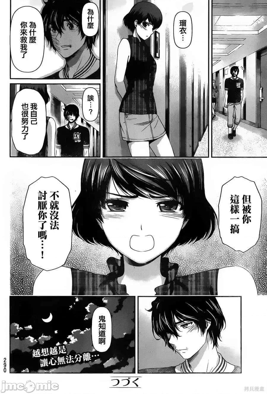 家有女友 家有女友第06卷.zip 第129页