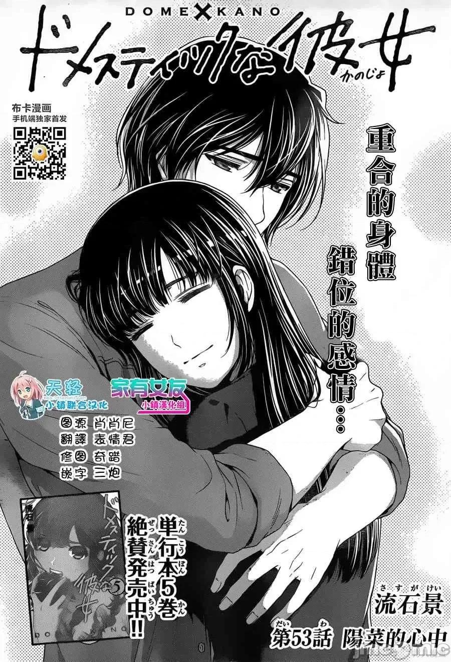 家有女友 家有女友第06卷.zip 第130页