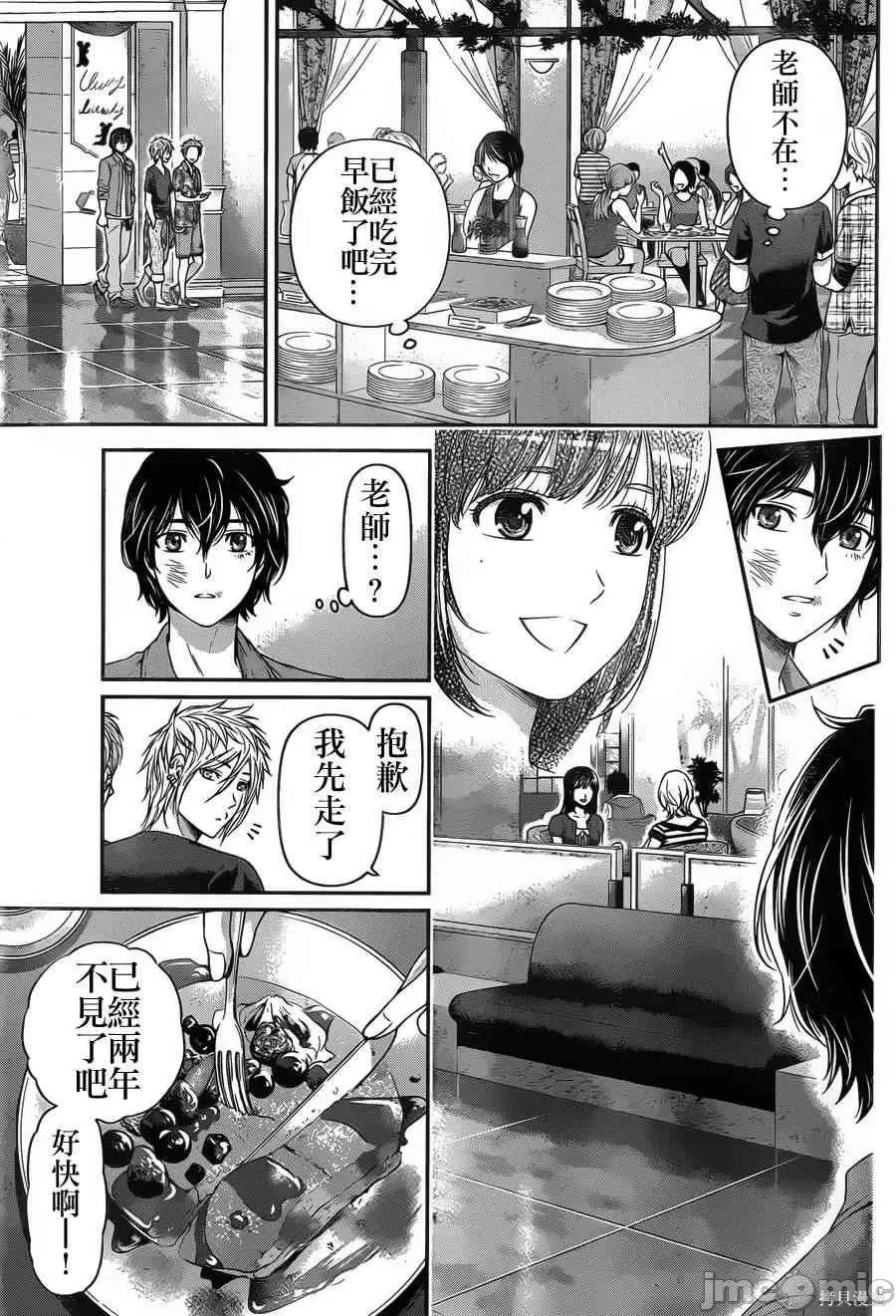 家有女友 家有女友第06卷.zip 第138页