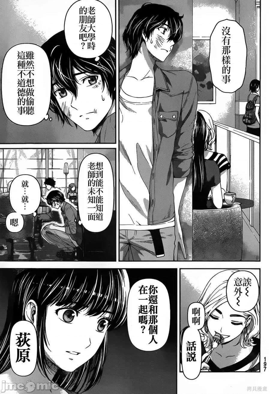 家有女友 家有女友第06卷.zip 第140页