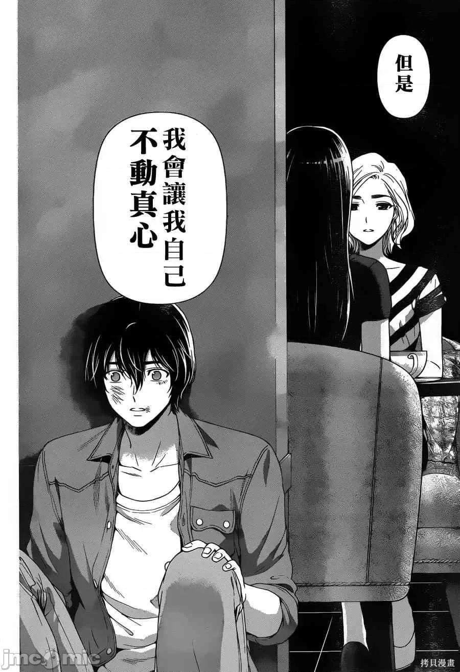 家有女友 家有女友第06卷.zip 第143页