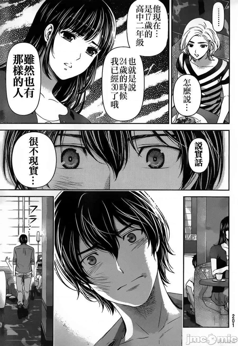 家有女友 家有女友第06卷.zip 第144页