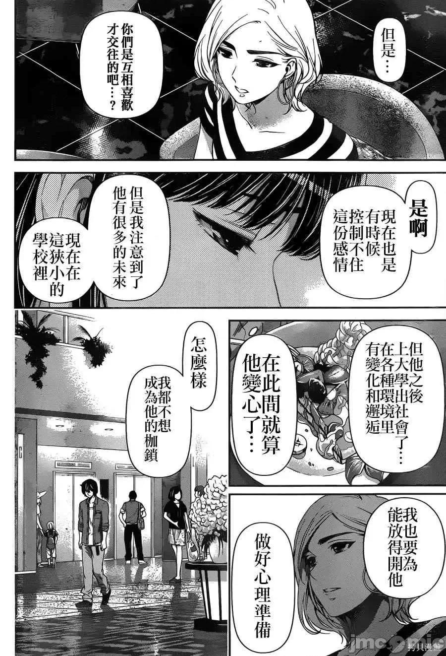 家有女友 家有女友第06卷.zip 第145页