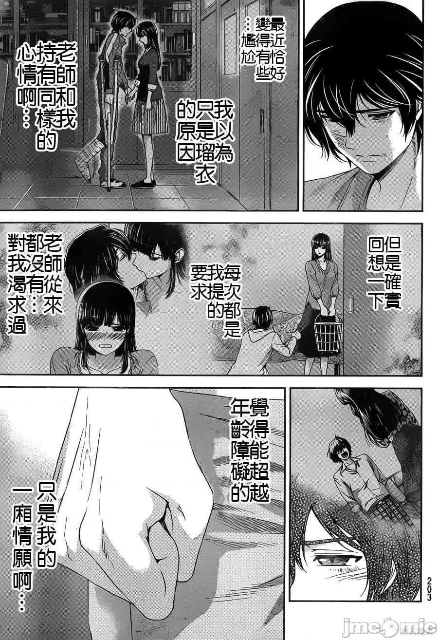 家有女友 家有女友第06卷.zip 第146页