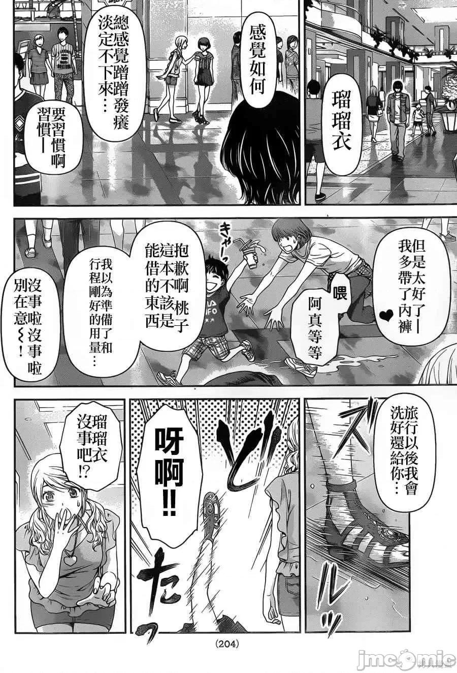 家有女友 家有女友第06卷.zip 第147页