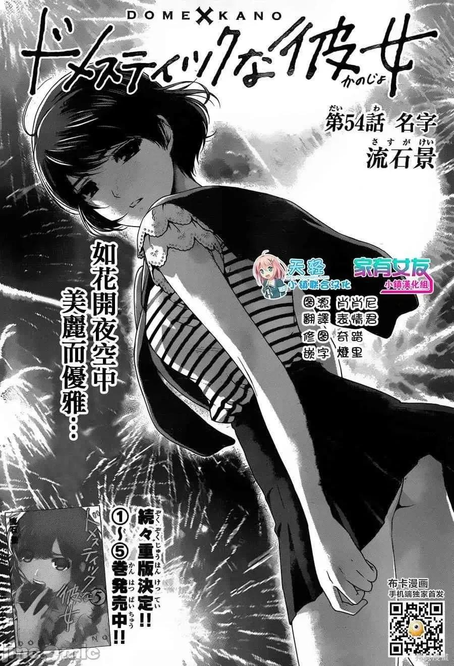 家有女友 家有女友第06卷.zip 第150页