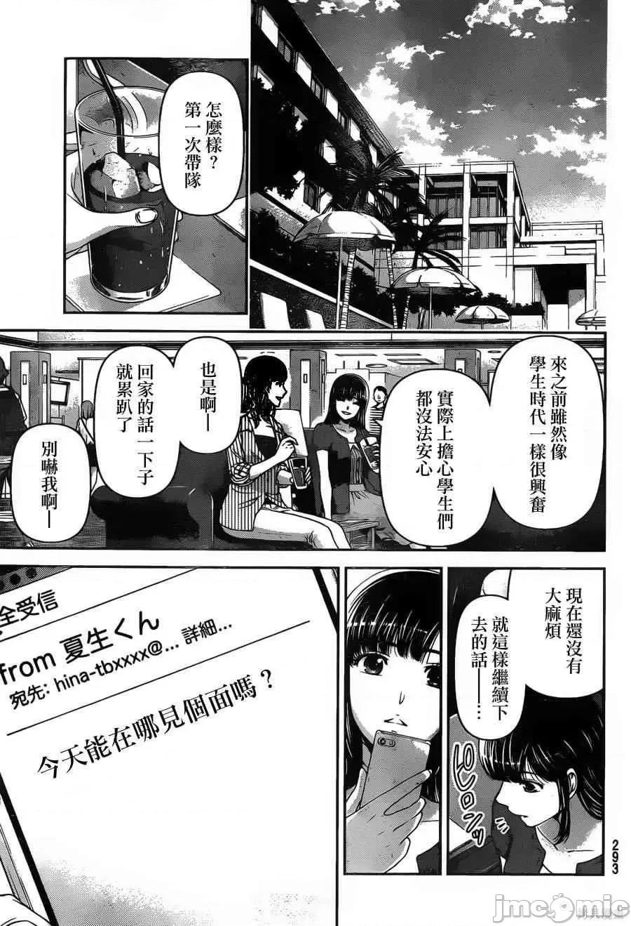 家有女友 家有女友第06卷.zip 第154页