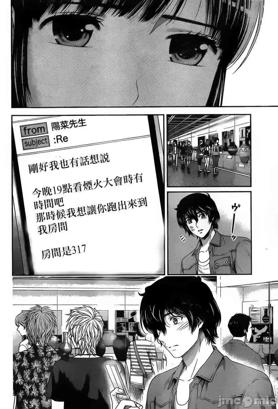 家有女友 家有女友第06卷.zip 第155页