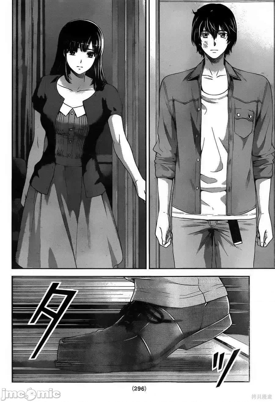 家有女友 家有女友第06卷.zip 第157页