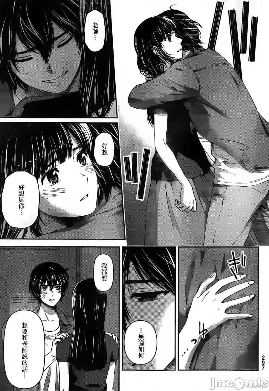 家有女友 家有女友第06卷.zip 第158页