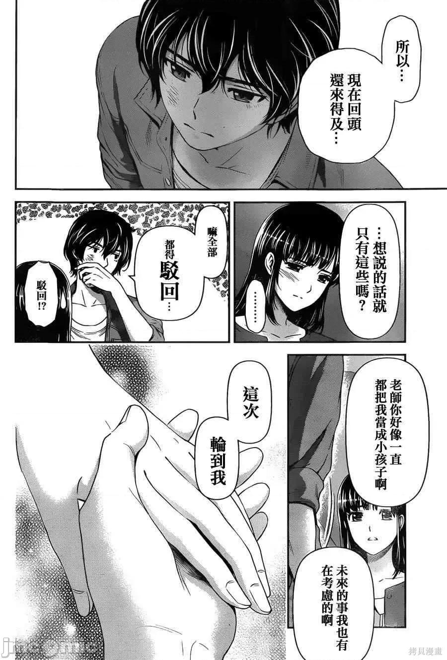 家有女友 家有女友第06卷.zip 第161页
