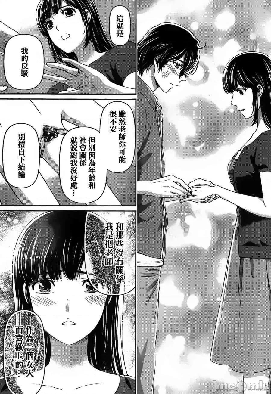 家有女友 家有女友第06卷.zip 第162页