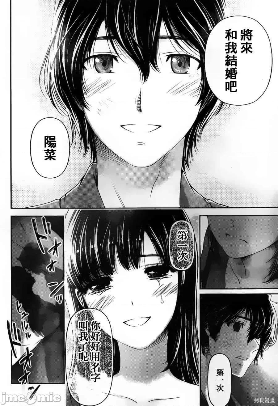 家有女友 家有女友第06卷.zip 第165页