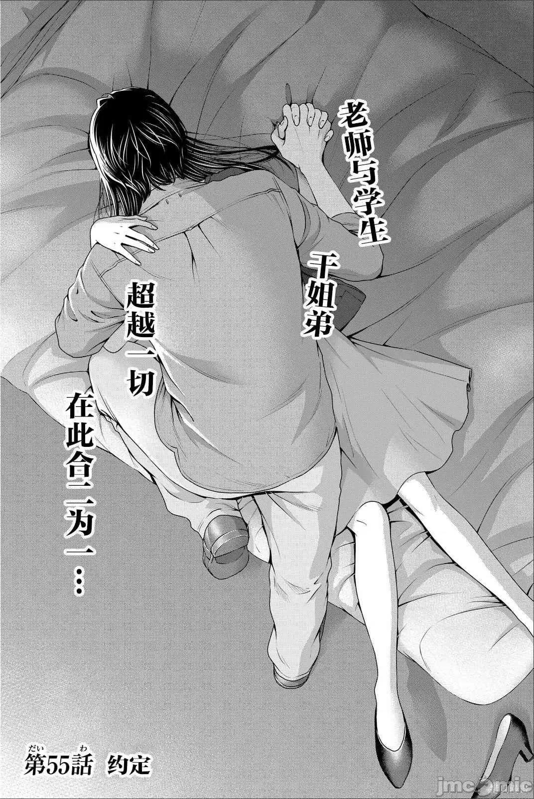 家有女友 家有女友第06卷.zip 第168页