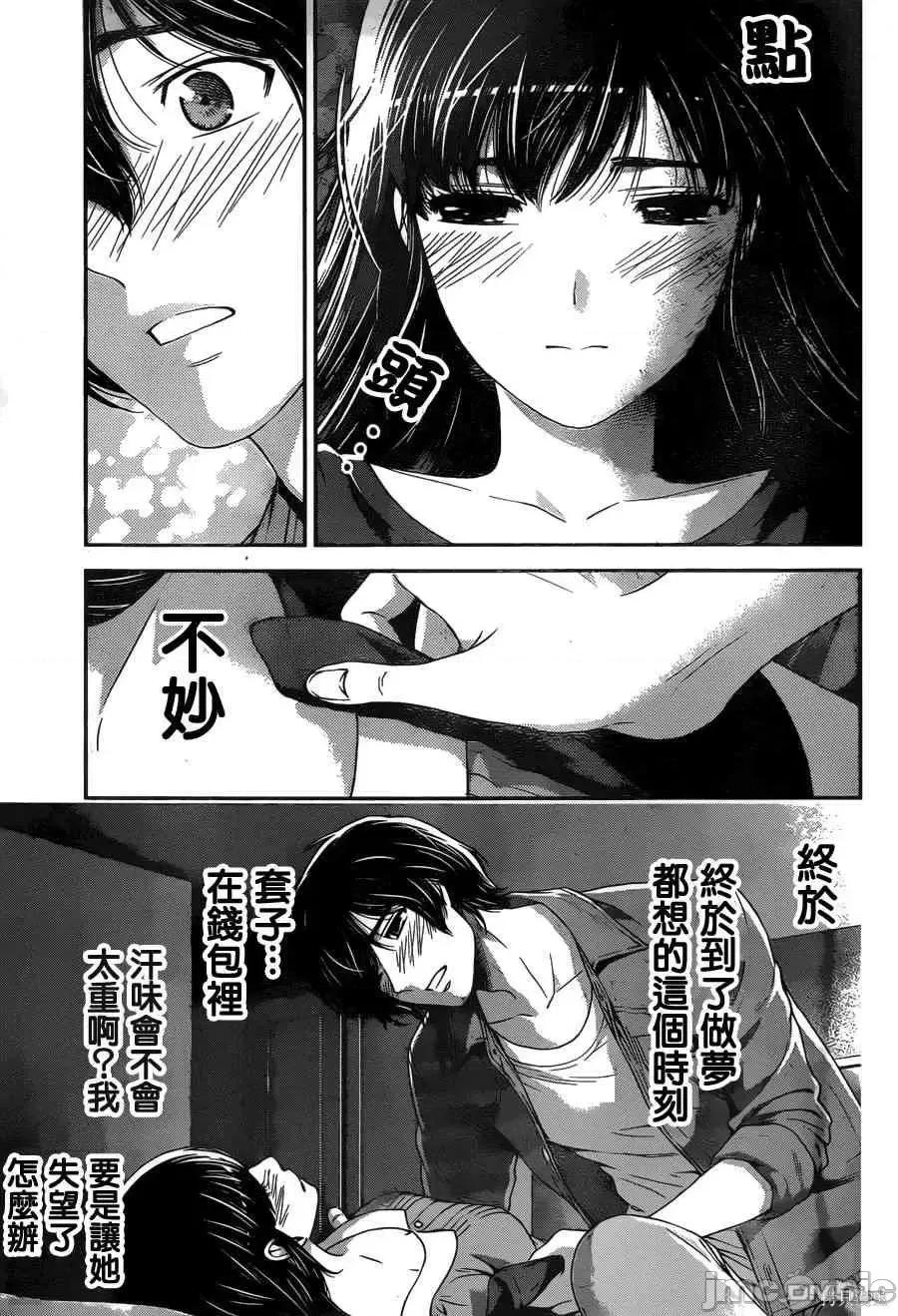 家有女友 家有女友第06卷.zip 第170页