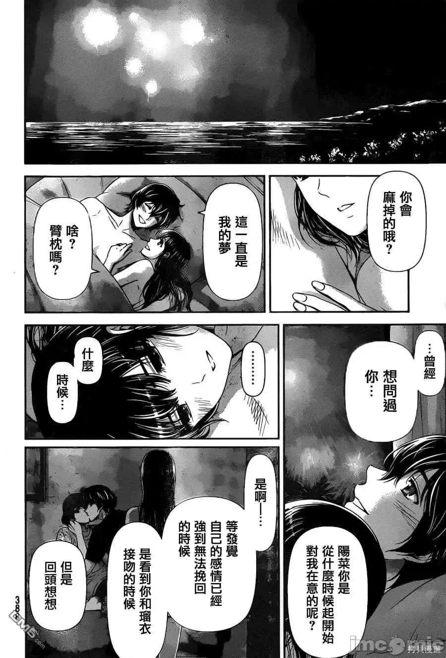 家有女友 家有女友第06卷.zip 第175页