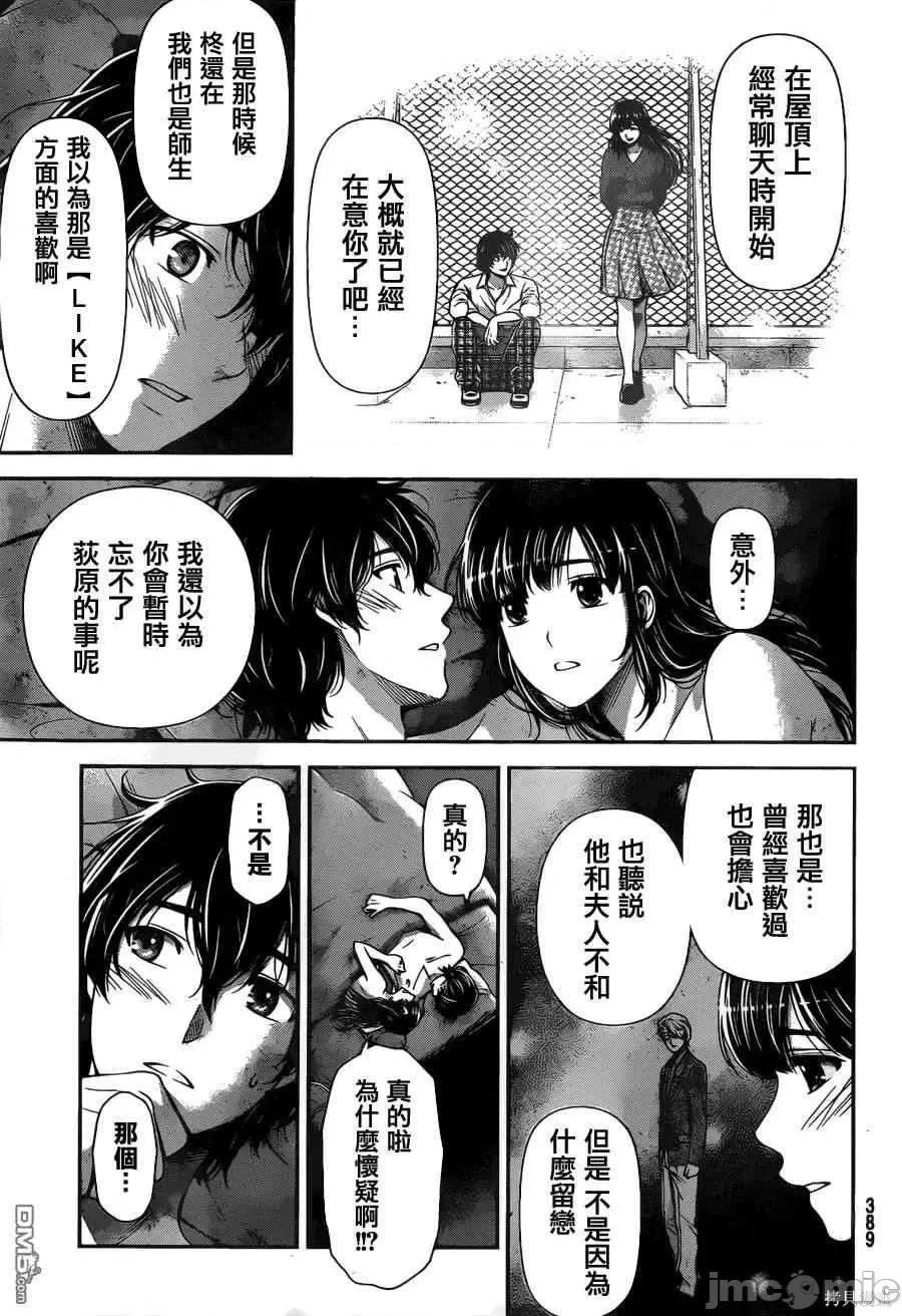 家有女友 家有女友第06卷.zip 第176页