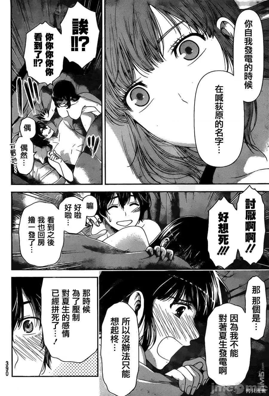 家有女友 家有女友第06卷.zip 第177页