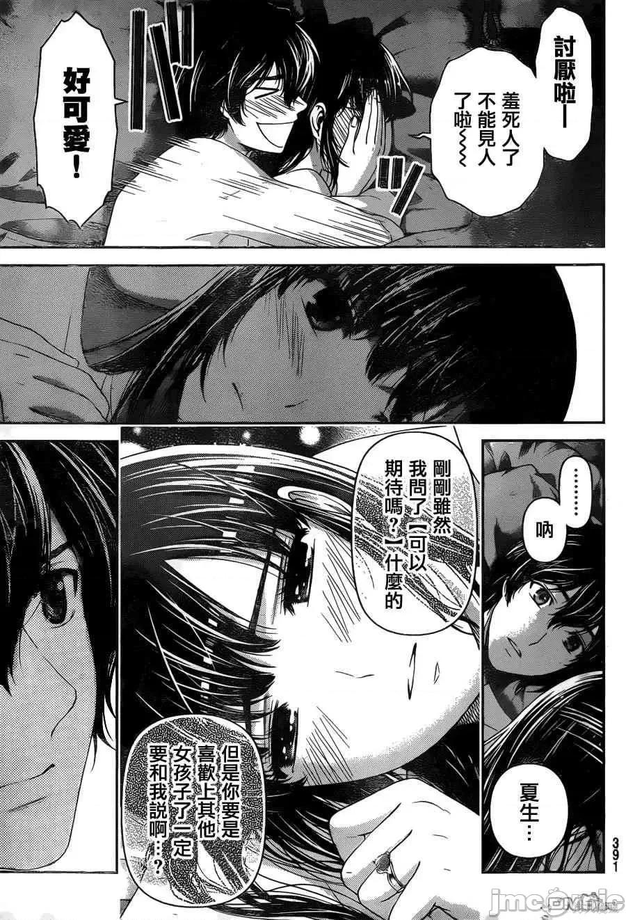 家有女友 家有女友第06卷.zip 第178页
