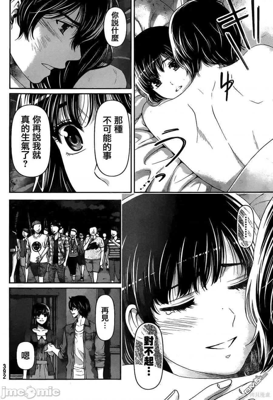 家有女友 家有女友第06卷.zip 第179页