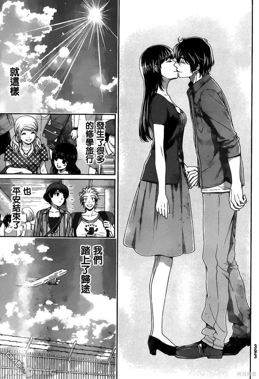 家有女友 家有女友第06卷.zip 第180页